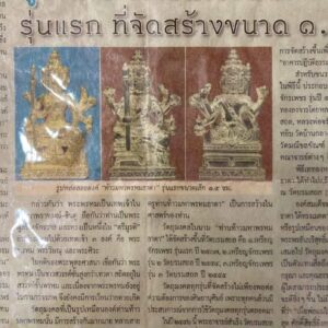 Thần Tứ Diện Loại Đeo Phiên Bản Đặc Biệt Của Chùa Wat Don Yannawa