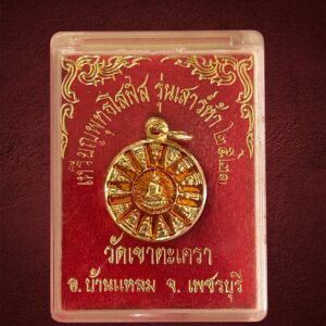 Amulet 14 Mặt dây đồng xu Solot (โสฬส) của thầy Luang Por Thong, chùa Wat Khao Takhrao