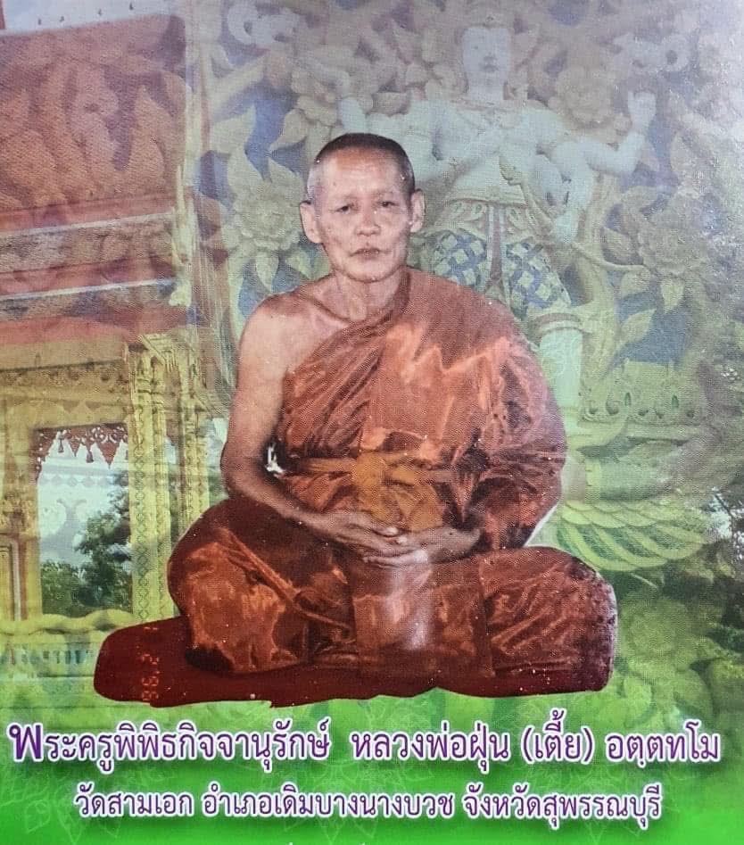 Amulet 35 Tượng Phật Sangkachai của Thầy Luang Phor Tia, chùa Sam Ek tạo năm 1997 - Ảnh 4