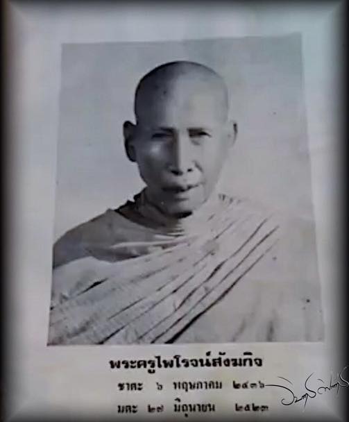 Amulet 49 Amulet Phra Sangkachai ( Phật Di Lặc ) – Phiên Bản Đầu Tiên Năm 1935 - Ảnh 3