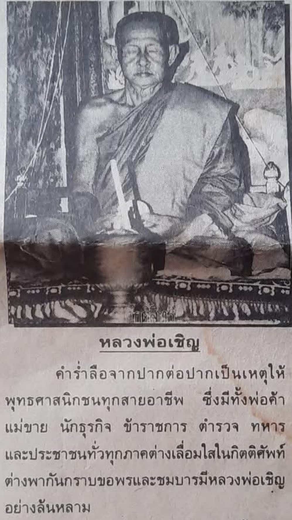 Amulet 46 : Phép Phra Chao Sua do Thầy Luang Pho Choen chùa Khok Thong tạo tác năm 1997 (PL 2540) - Ảnh 5
