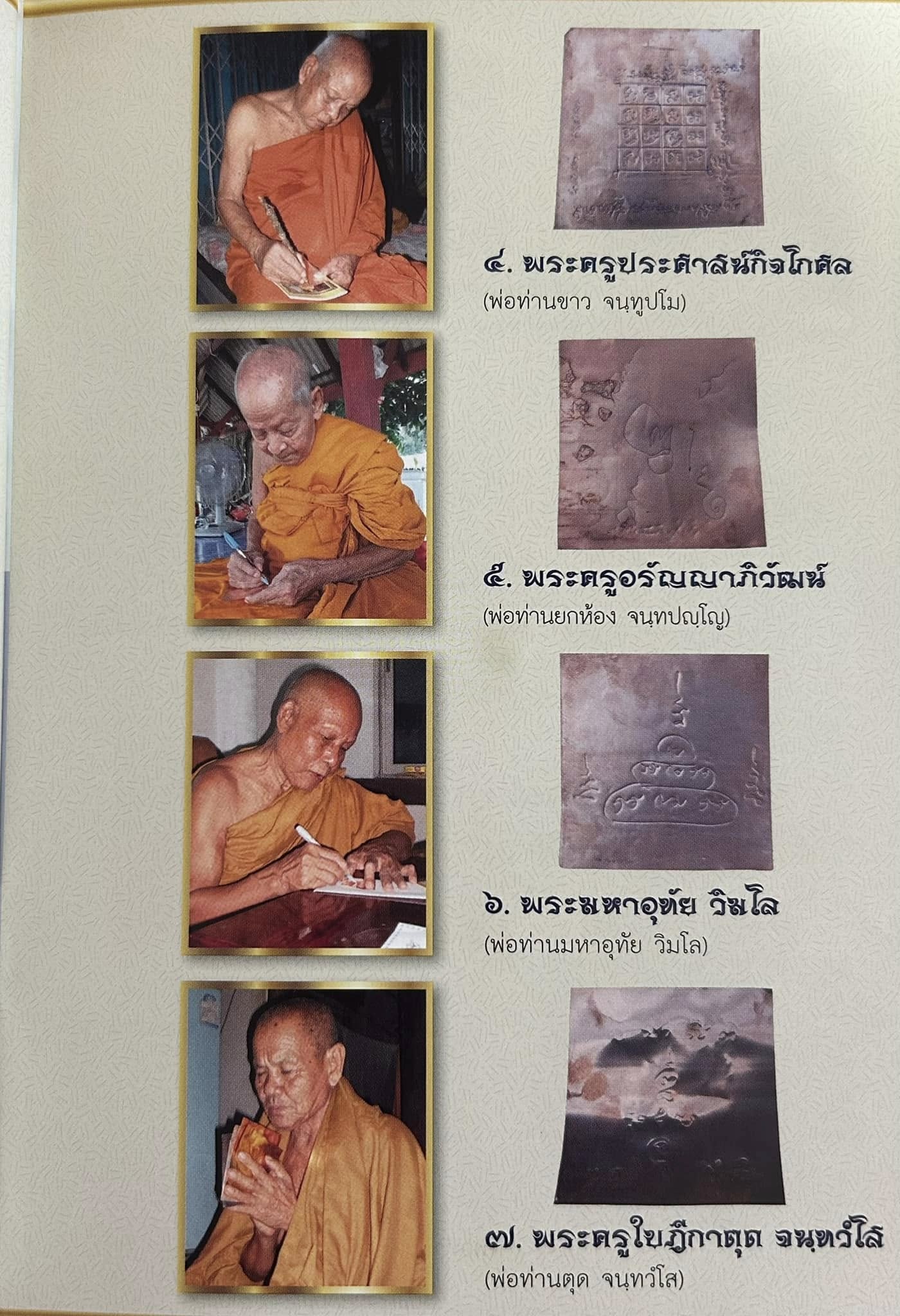 Amulet 54 Takrut Narai Kham Samut – (Phiên bản đầu tiên siêu hiếm) – Đươc 7 Đại cao tăng Miền Nam trực tiếp vẽ phép và tụng kinh trì chú trong 3 ngày liên tục. - Ảnh 5