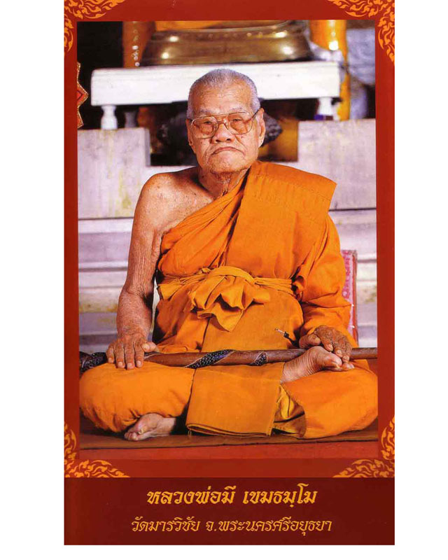 Amulet 56 Phật Phẩm Phra Sangkachai ( Phật Di Lặc ) – Phiên Bản An Cư - Ảnh 3